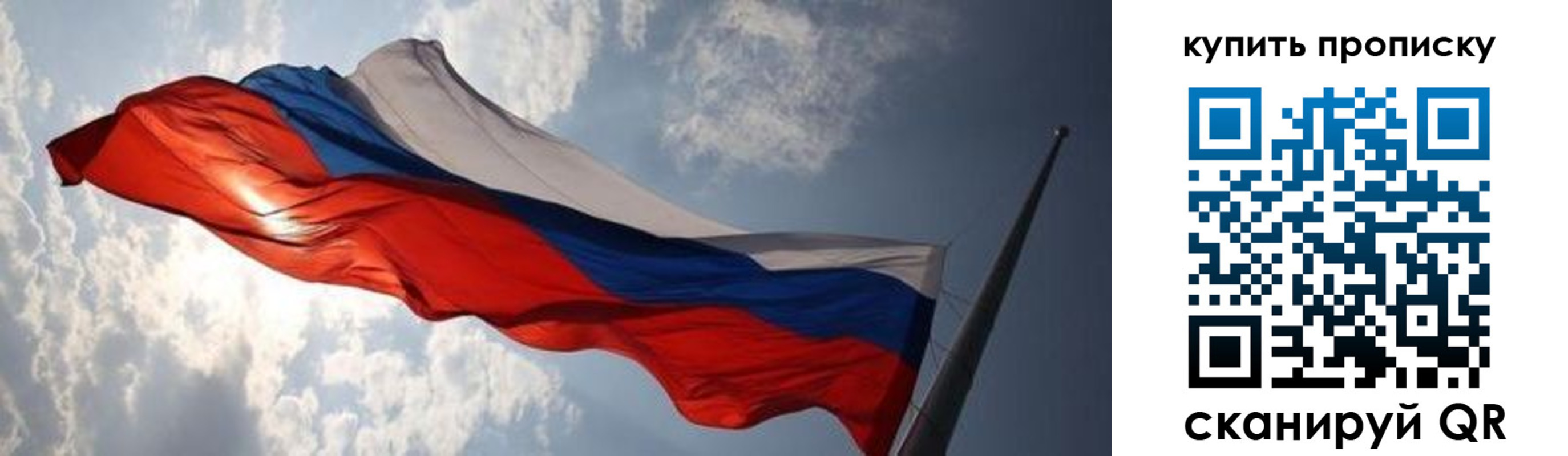 прописка для кредита в Протвино