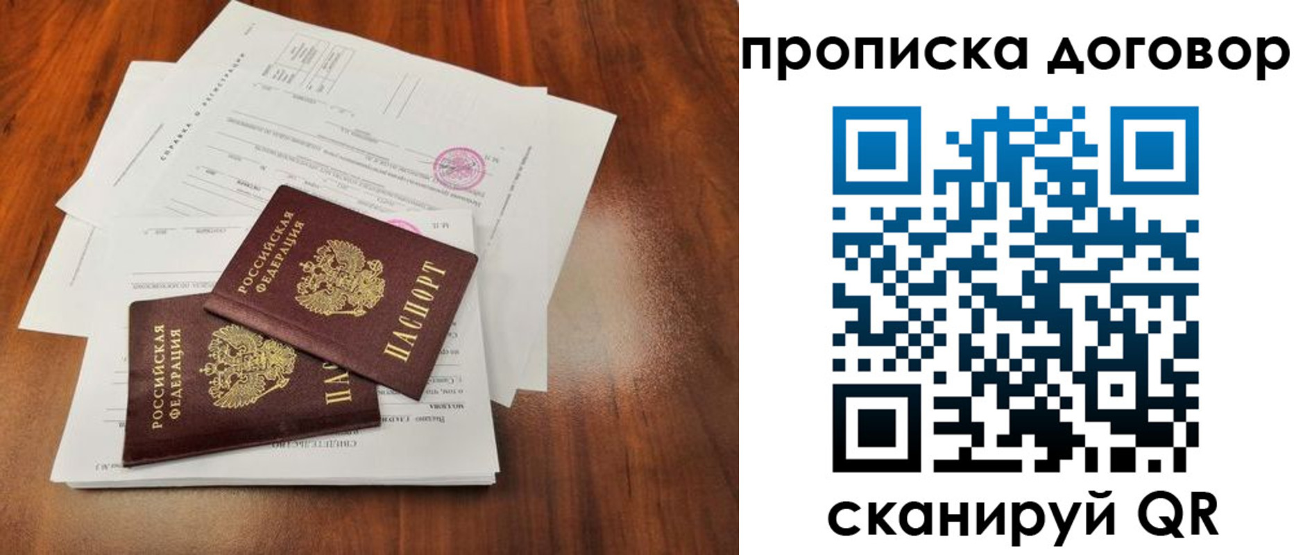 временная регистрация госуслуги в Протвино