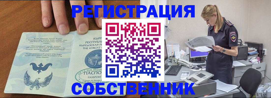 временная регистрация 2025 в Протвино