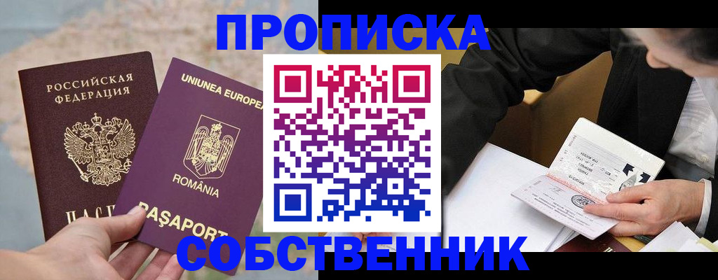 миграционный учет в Протвино