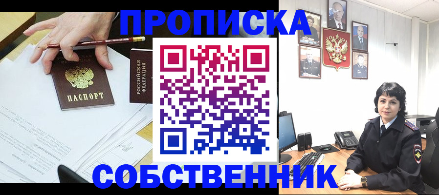 прописка для кредита в Протвино